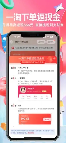 一淘app下载最新版本