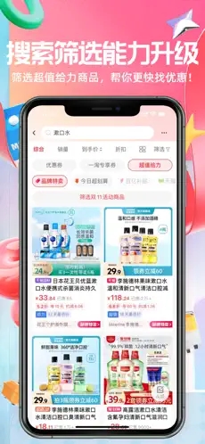 一淘app下载最新版本