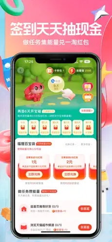 一淘app下载最新版本