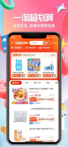 一淘app下载最新版本