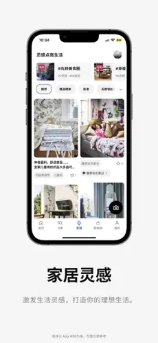 宜家家居安卓版下载