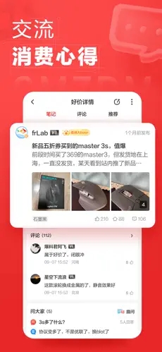 什么值得买APP下载安装