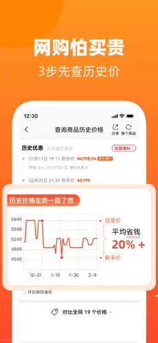 慢慢买app下载