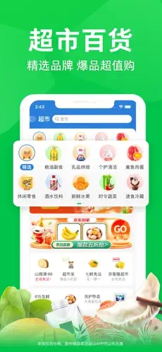 京东到家app下载