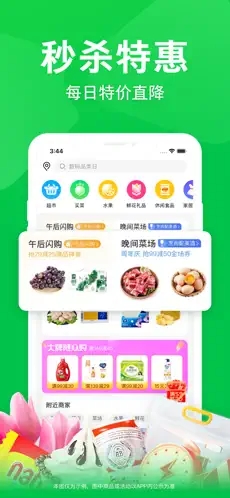 京东到家app下载