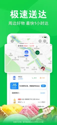 京东到家app下载