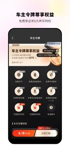 京东养车app下载安装