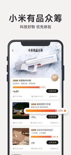 小米有品app下载