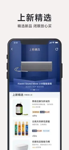 小米有品app下载