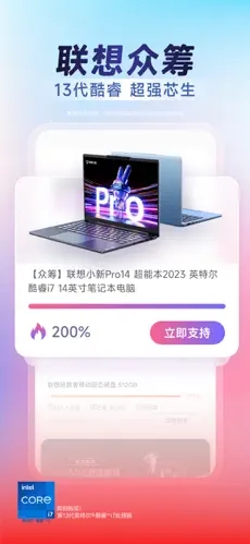 联想app手机版