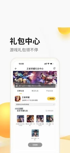 掌上道聚城app下载