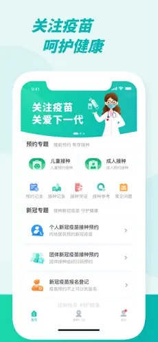 粤苗app下载