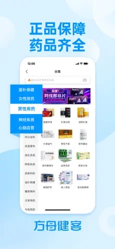 方舟健客网上药店下载app