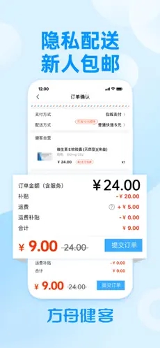 方舟健客网上药店下载app