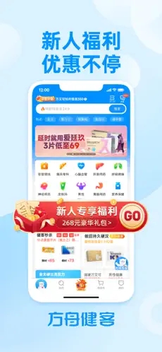 方舟健客网上药店下载app