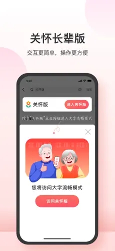 叮当快药app下载安装