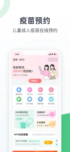 医鹿app下载安装