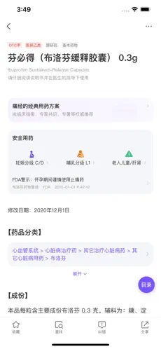 用药助手app下载