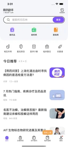 用药助手app下载