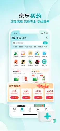 京东健康app下载安装
