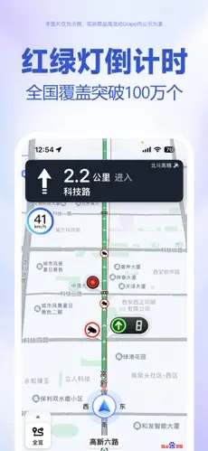 百度地图下载app下载安装