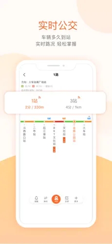 掌上公交app最新版下载