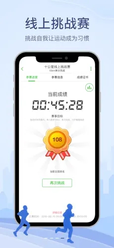 两步路户外助手app下载