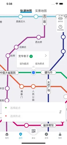 成都地铁app