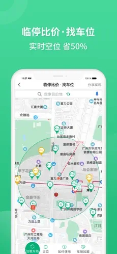 淘车位app下载