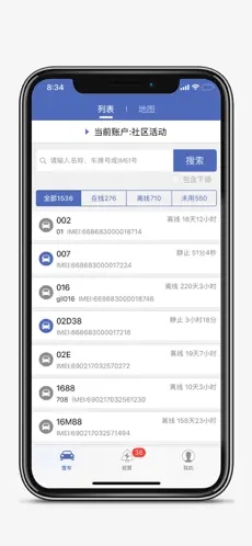 汽车在线下载app