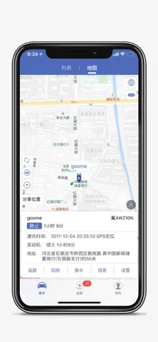 汽车在线下载app