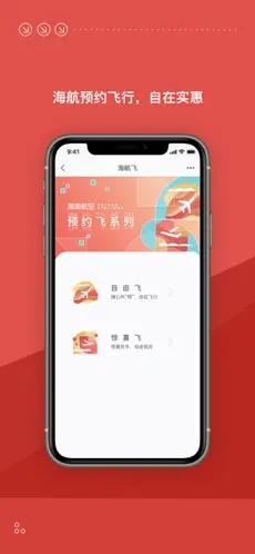 海南航空手机app下载