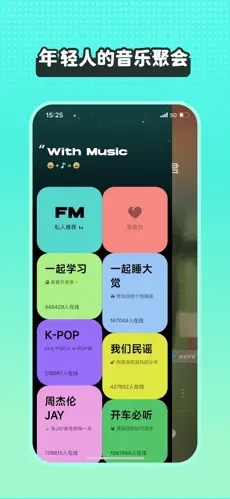 波点音乐app下载