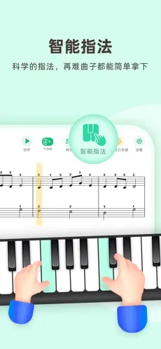 虫虫钢琴app下载
