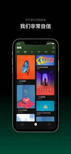 音悦台app下载最新版