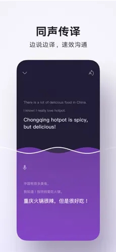 腾讯翻译君app下载手机版