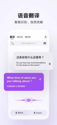 腾讯翻译君app下载手机版