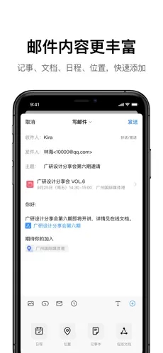 qq邮箱app下载安装