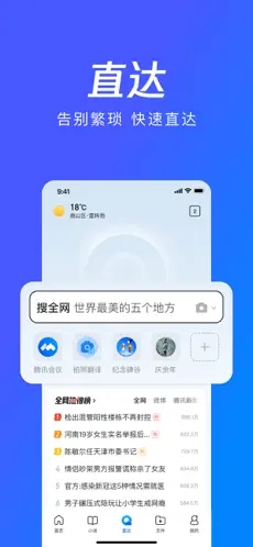 QQ浏览器下载安装2023