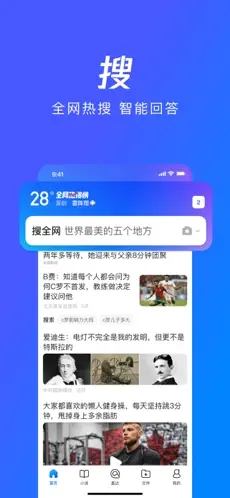 QQ浏览器下载安装2023