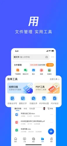 QQ浏览器下载安装2023