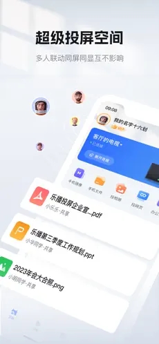 乐播投屏下载安装app