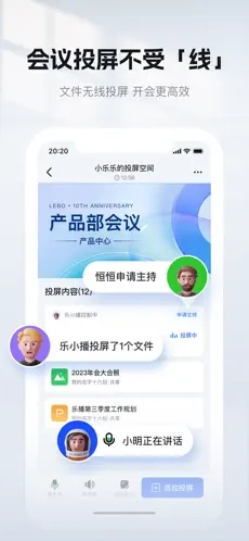 乐播投屏下载安装app