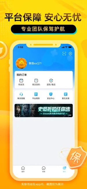 交易猫下载app