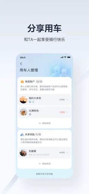 九号出行app下载