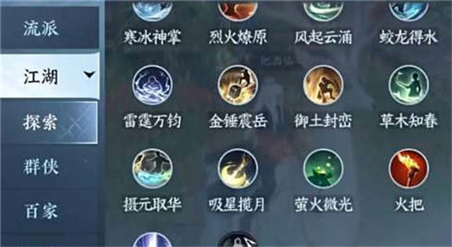 逆水寒手游御雷盾技能怎么获得的-逆水寒手游