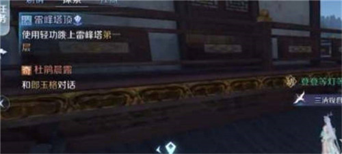 逆水寒手游第二封信情缘任务完成攻略-逆水寒手游