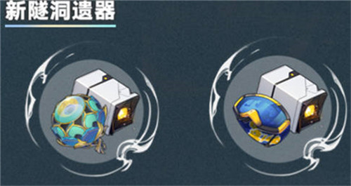 崩坏星穹铁道1.2版本新遗器一览-崩坏星穹铁道