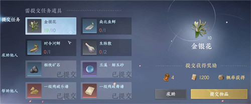逆水寒手游离线身份怎么设置-逆水寒手游