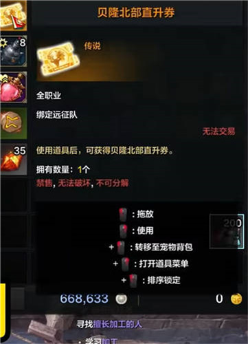 命运方舟直升卷有什么用-命运方舟